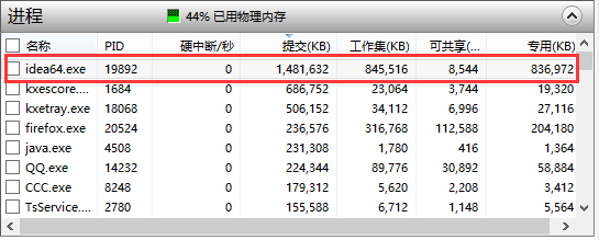 WIN8系统如何查看应用程序占用内存详细信息