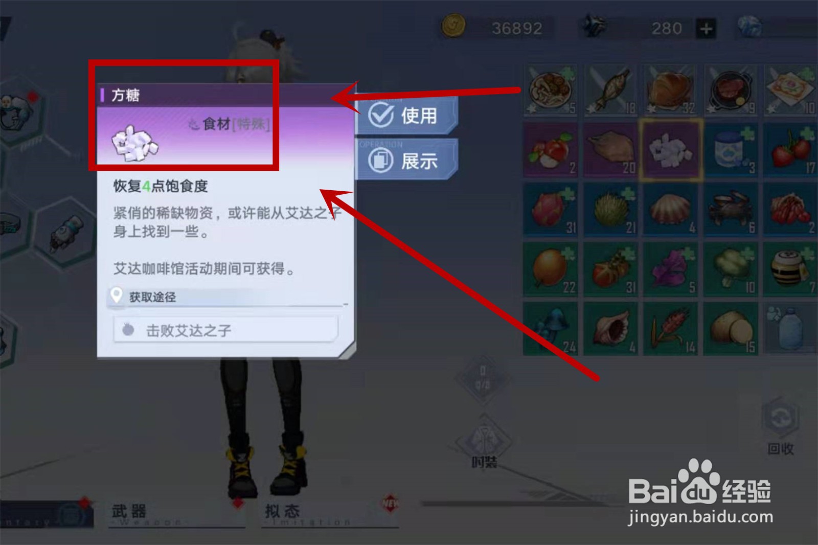 幻塔方糖在哪获得