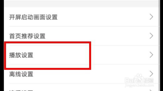 哔哩哔哩怎么开启详情页自动全屏