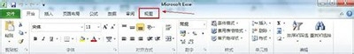 Excel2010冻结窗口图文教程