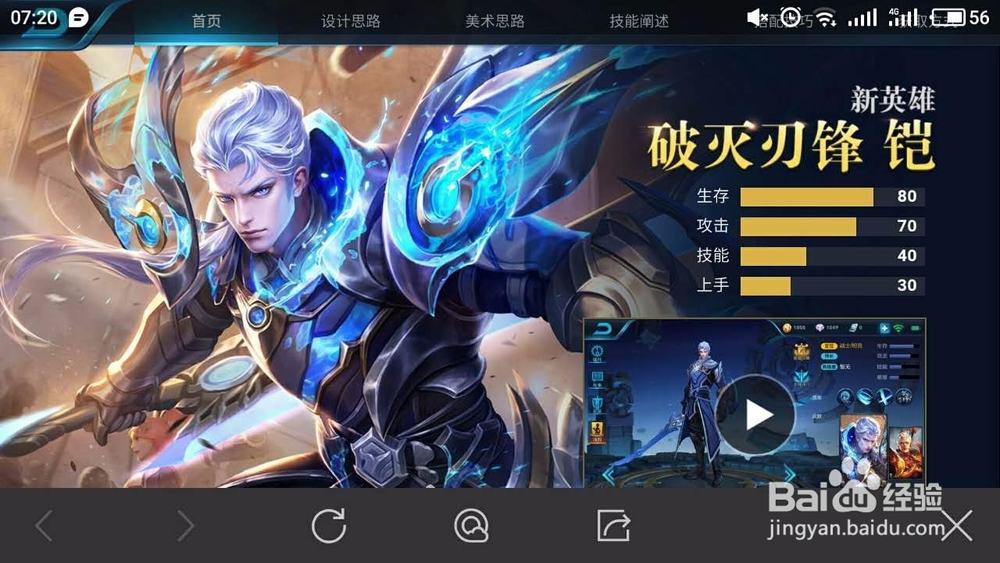 王者荣耀凯怎么玩 凯半肉出装怎么搭配铭文