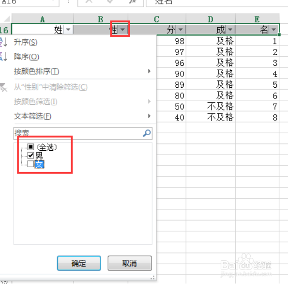 excel中怎么在汇总中求和