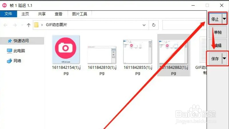 怎么用软件GIF动态图片