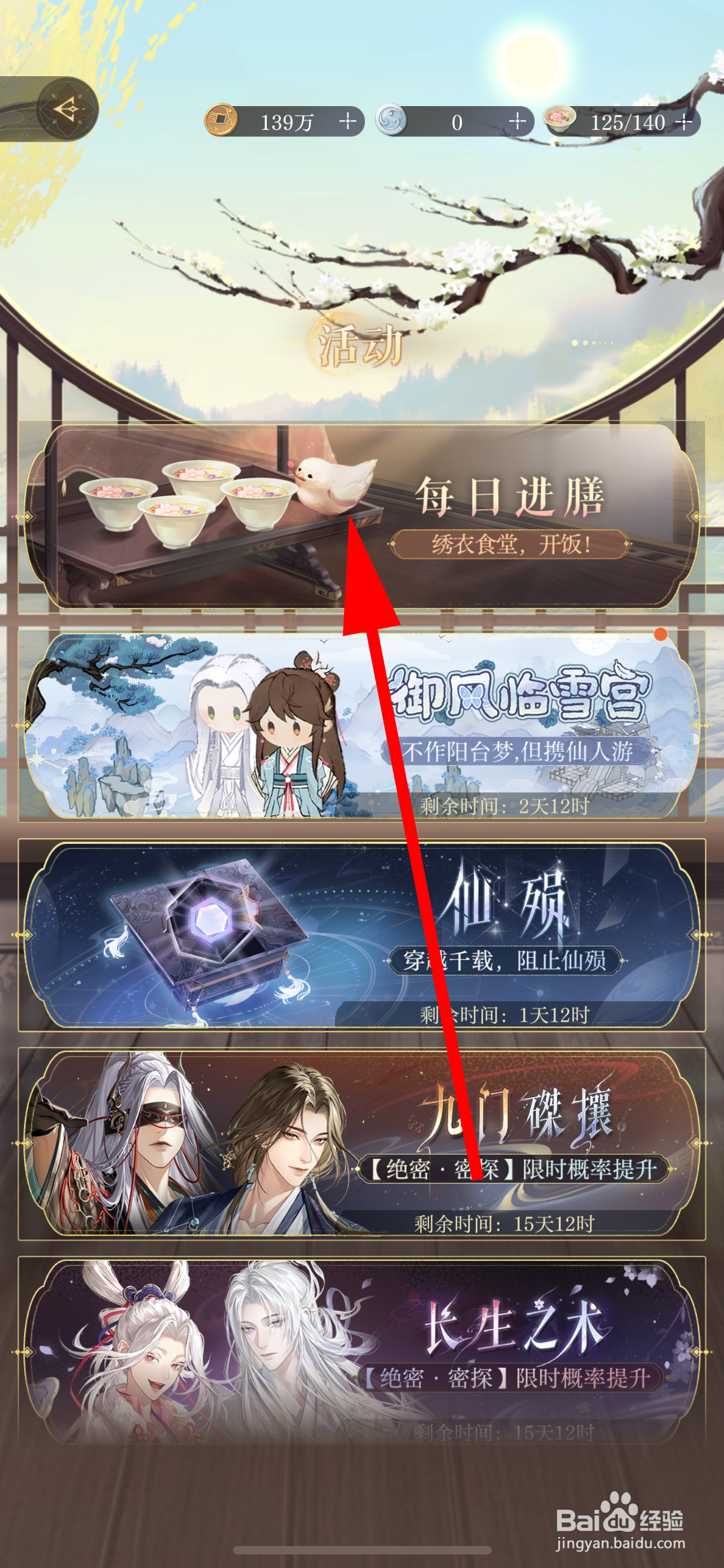 如鸢怎么领取密探特训奖励