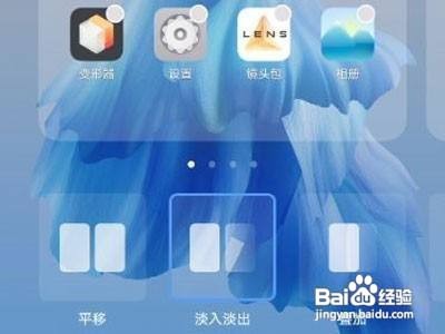 vivox70pro+桌面翻页在哪里设置呢