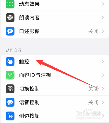 iphone14返回上一层手势