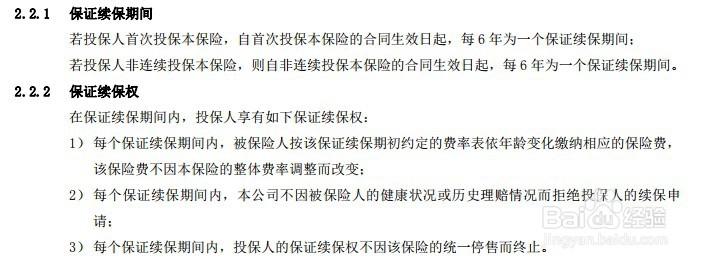百万医疗险怎么买？