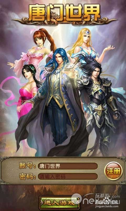 唐门世界：[1]幻兽战斗力提升技巧