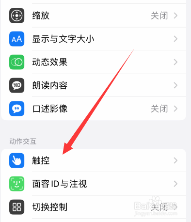 苹果手机怎么缩小屏幕
