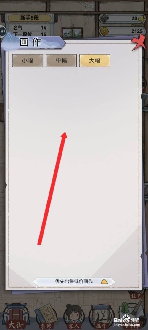 水墨记如何才能查看到创作的大幅画作