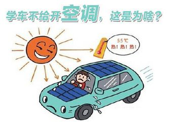 广州 学车选驾校流程