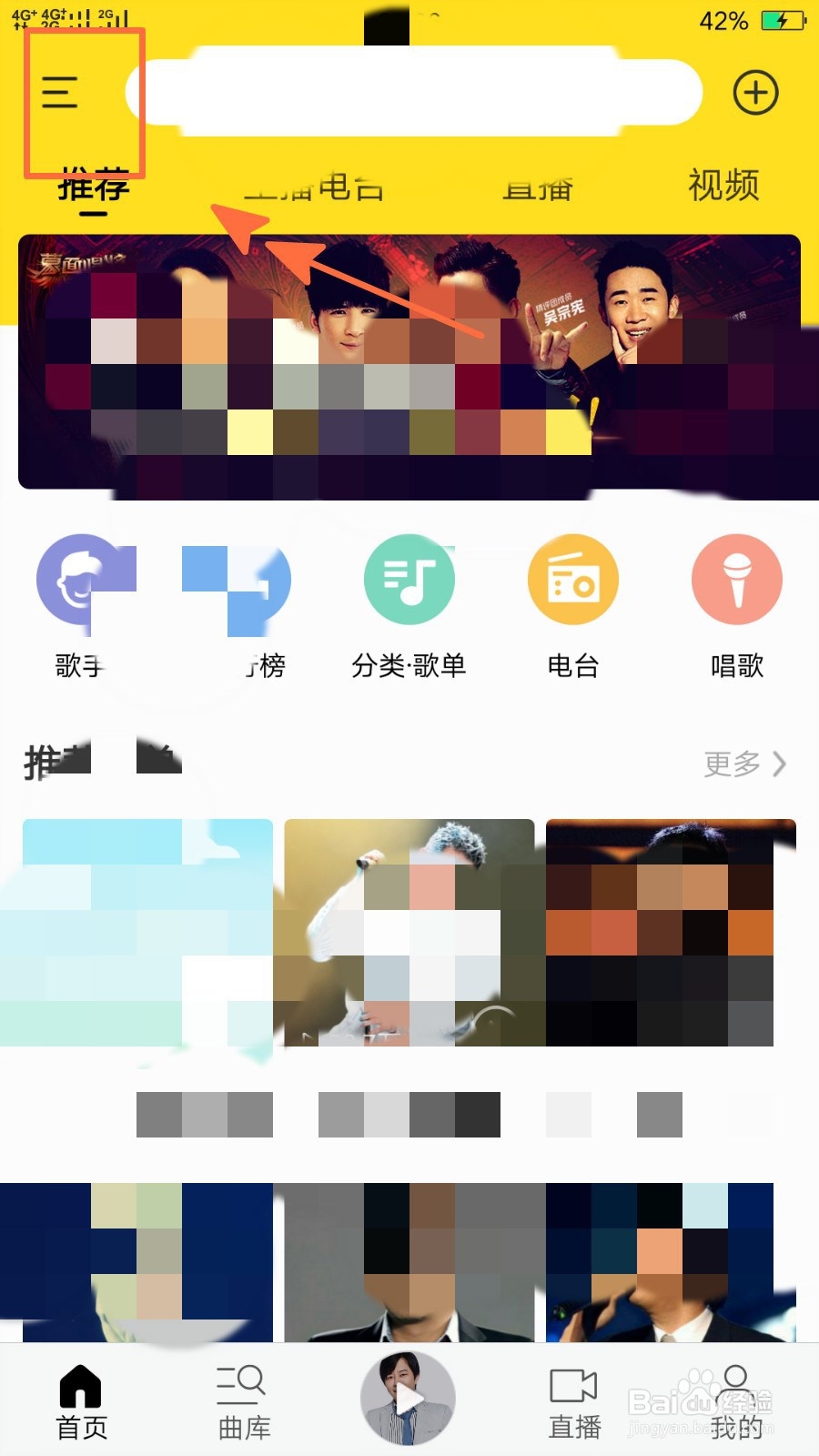 OPPO r9s上酷我音乐如何开启桌面歌词