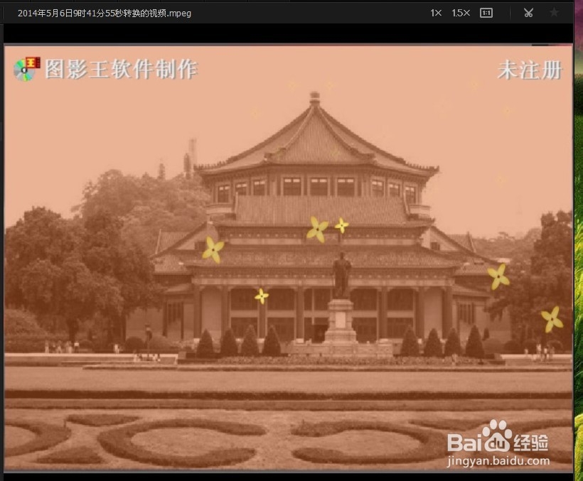 电脑小白巧用图影王制作电子相册