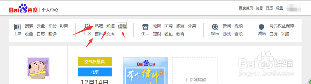怎么用百度百科赚钱