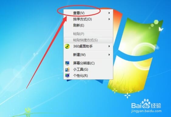 电脑桌面图标的太大怎么办