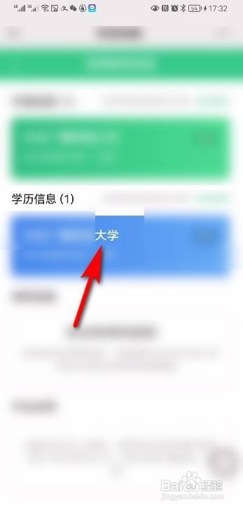 学信网怎么查证书