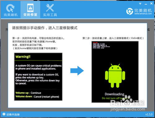 三星I9300变砖完美修复之救砖教程