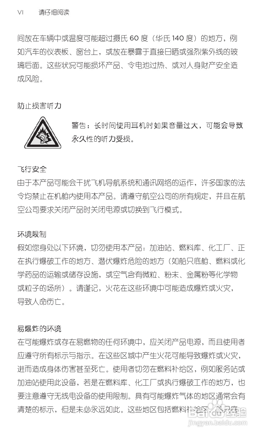 宏达HTC A9191手机使用说明书:[1]