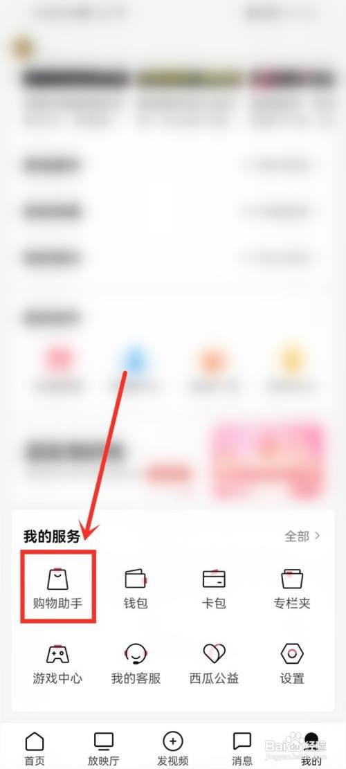 西瓜视频领取的优惠券如何用