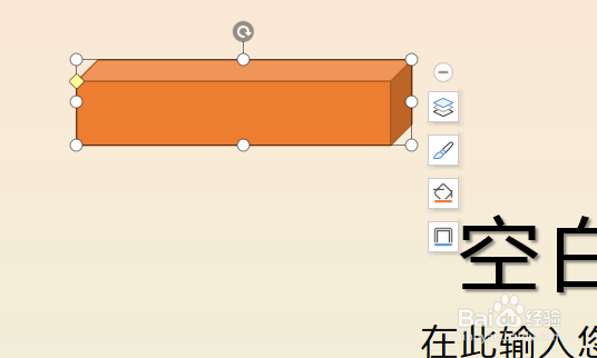 ppt里面如何设计图形旋转动画的