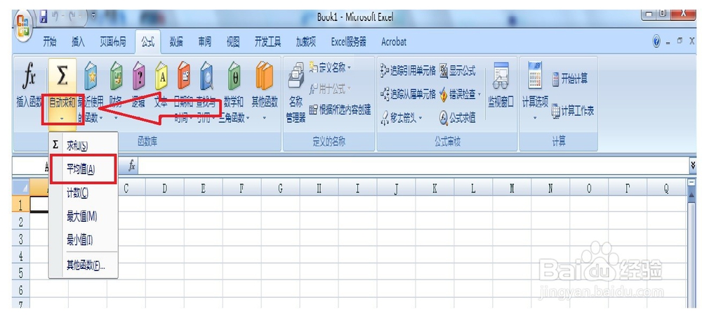 Microsoft Excel初学者学习数据求和、求平均数