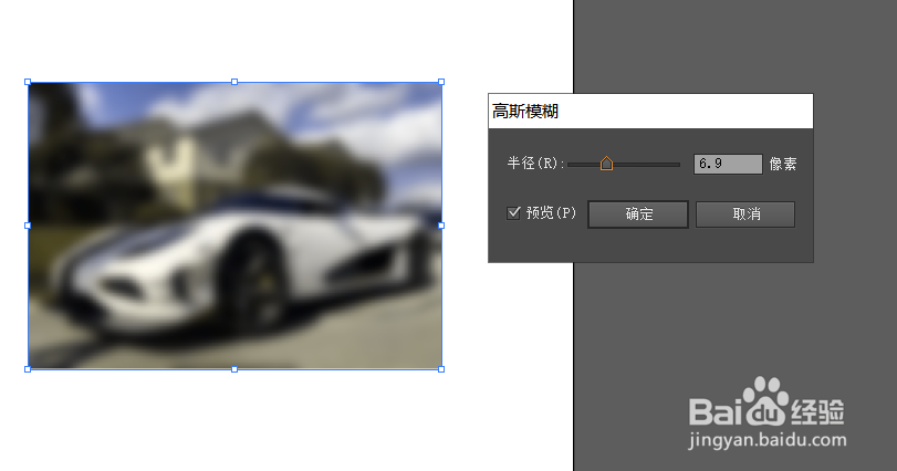 AI为图片添加高斯模糊