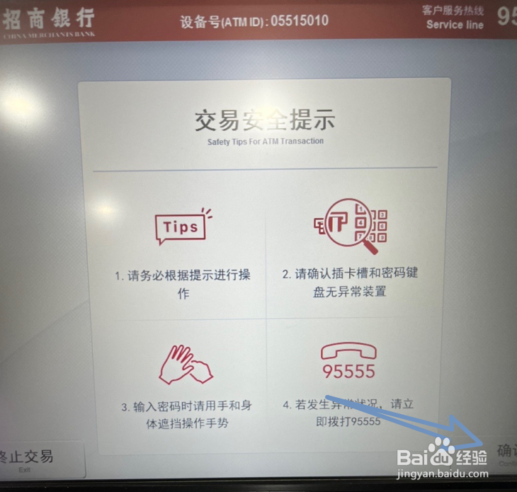 银行卡丢了怎么存钱