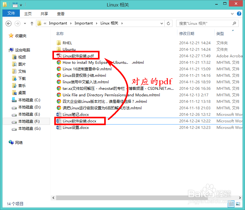 如何把word文档转成pdf文档