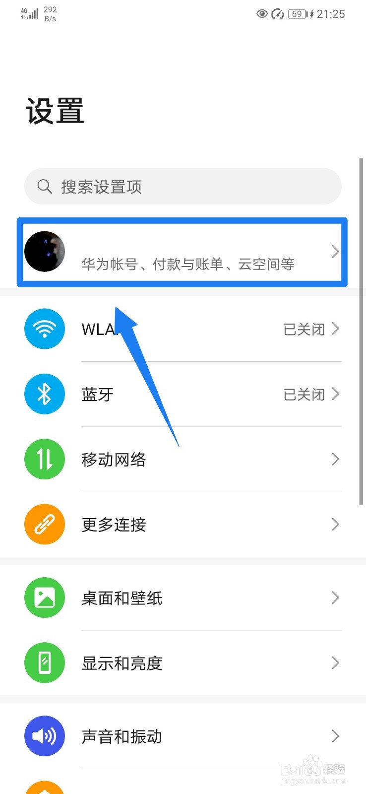 华为手机帐号密码忘记了怎么办