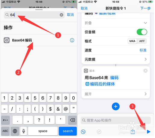 iphone修改充电声音