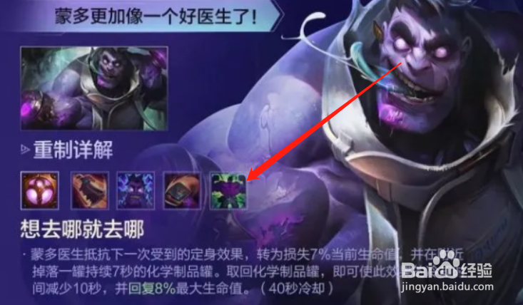 英雄联盟蒙多重做什么时候上线