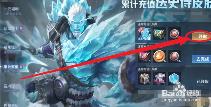 盘古新皮肤怎么获得