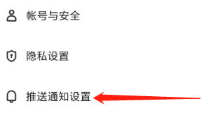 窝窝查看推送通知设置