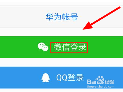 华为儿童手表怎么绑定