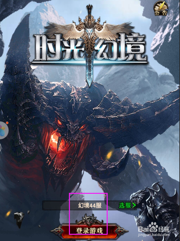 时光幻境H5怎么强化装备？