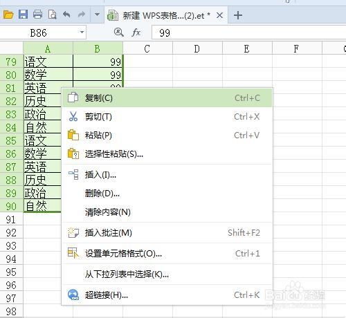 WPS表格如何分栏打印