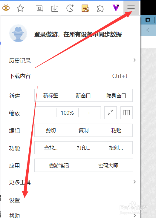 傲游浏览器怎么同时更新Beta版