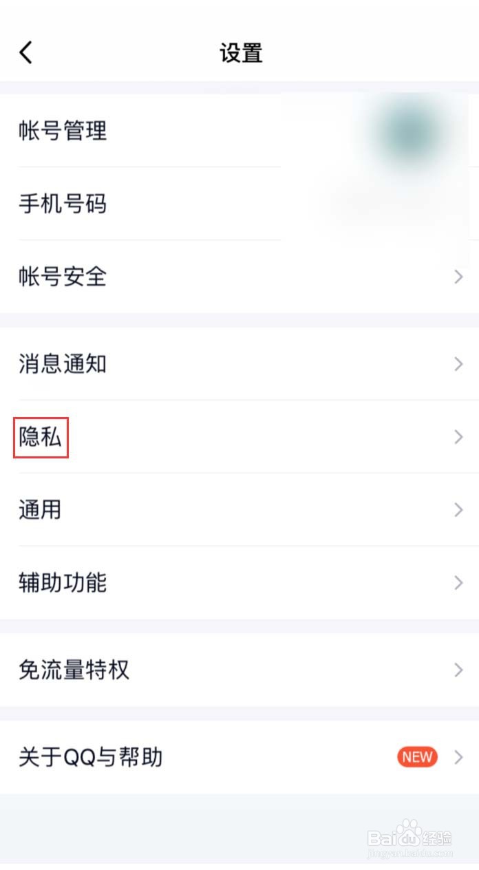 手机QQ怎样展示我的王者段位