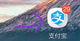支付宝怎么申请余额资产证明