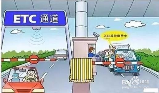 etc扣款失败怎么办