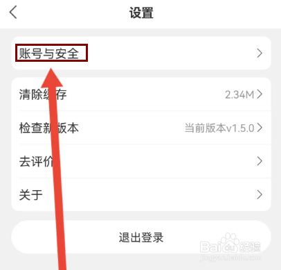 清美鲜到如何设置支付密码？