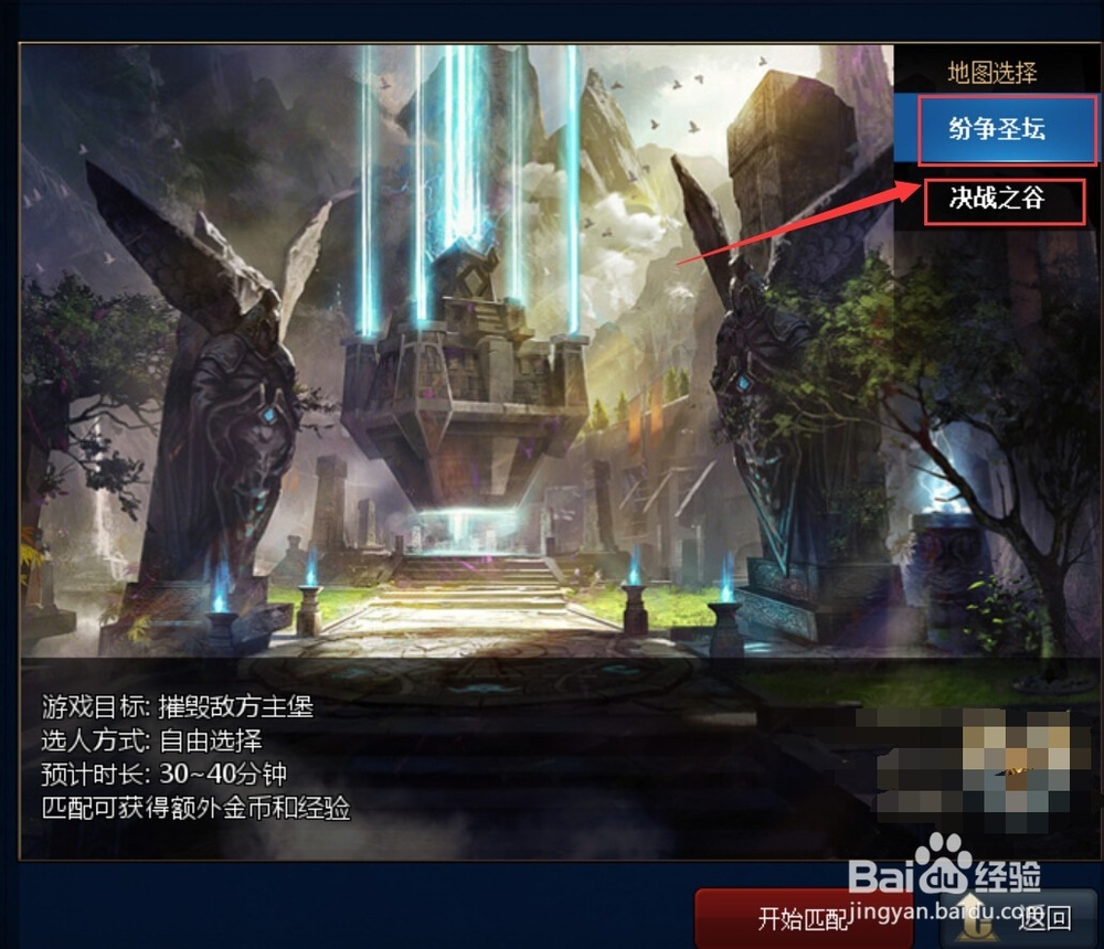 英魂之刃普通玩场介绍