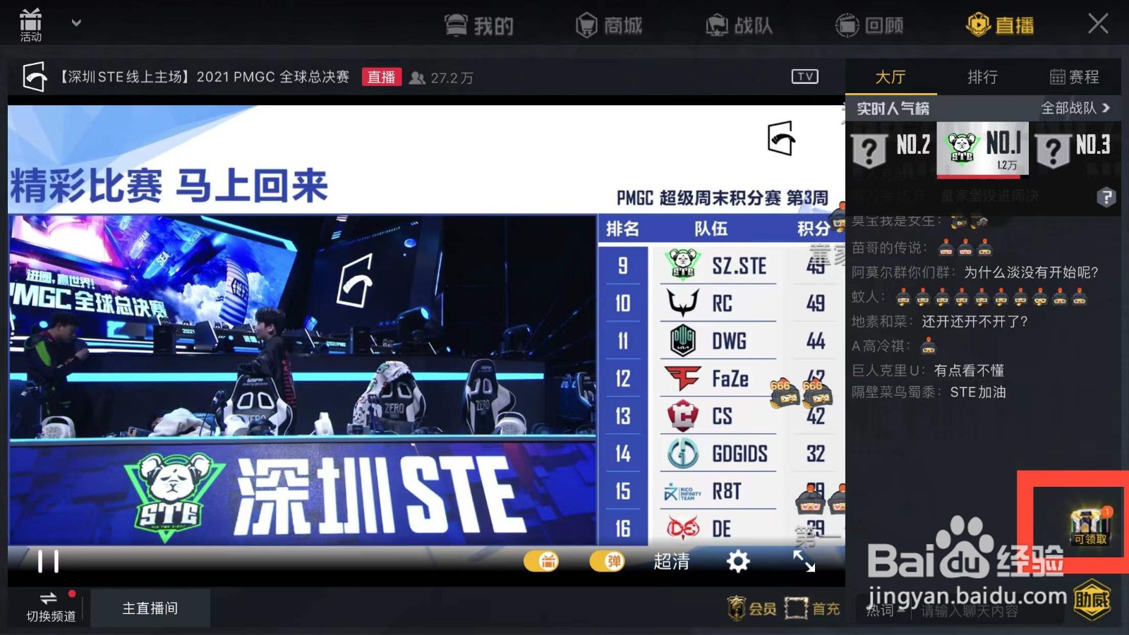 和平精英如何获得比赛币