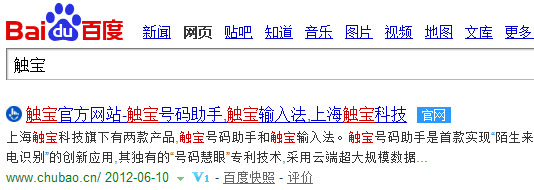 触宝微软小冰怎么用/在触宝号码助手上使用小冰