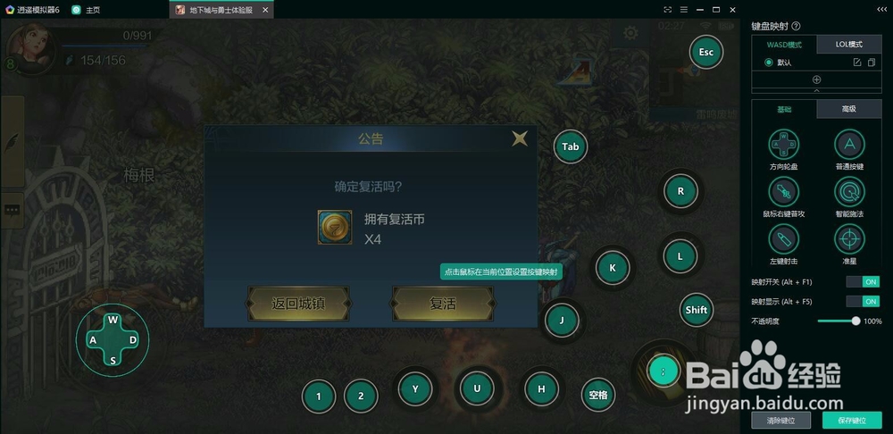 DNF手游模拟器下载使用教程