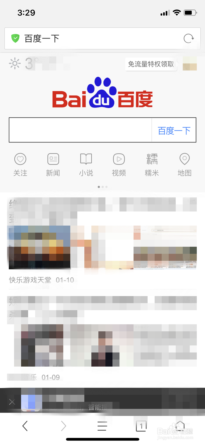 手机360浏览器如何设置电脑标识