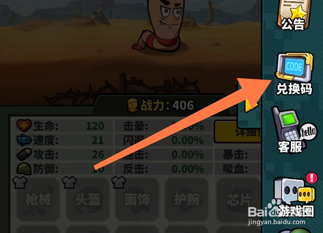 微信小程序虫虫大作战2兑换码