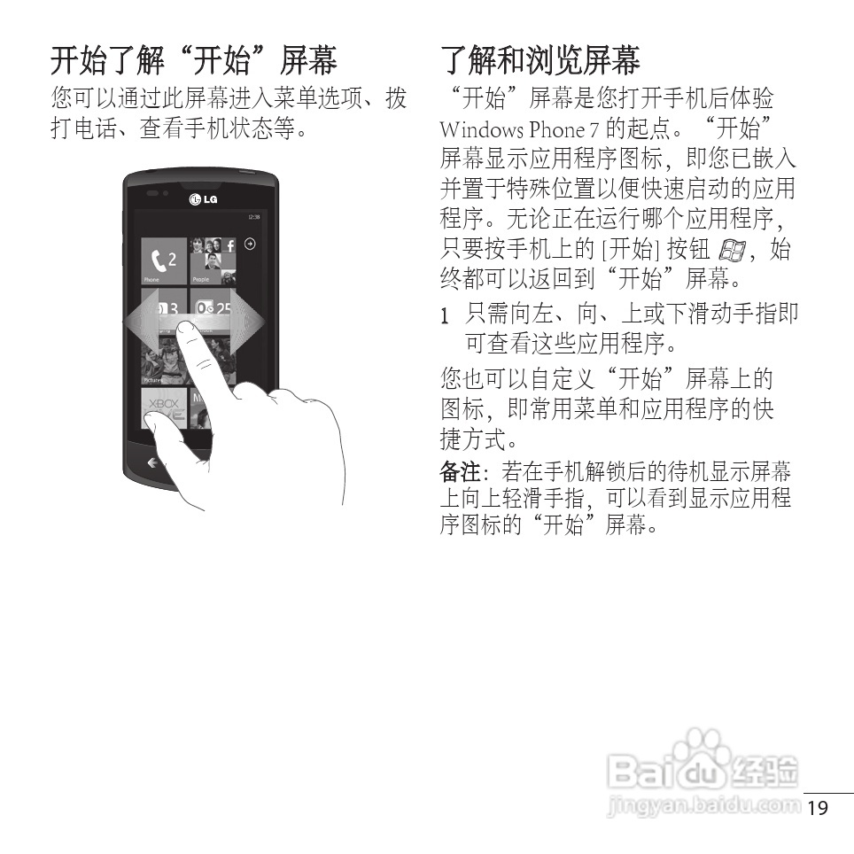 LG LG-E900手机使用说明书:[12]