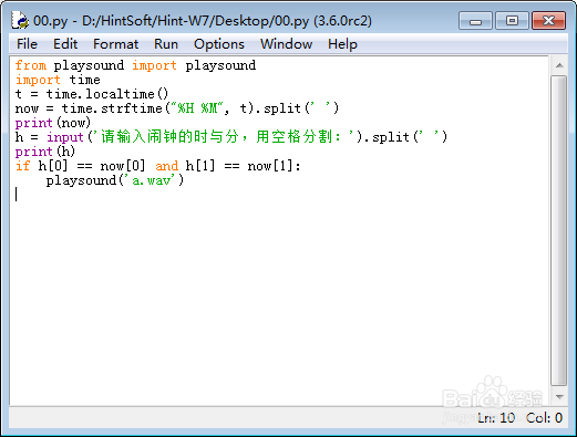 用python做一个简易的闹钟