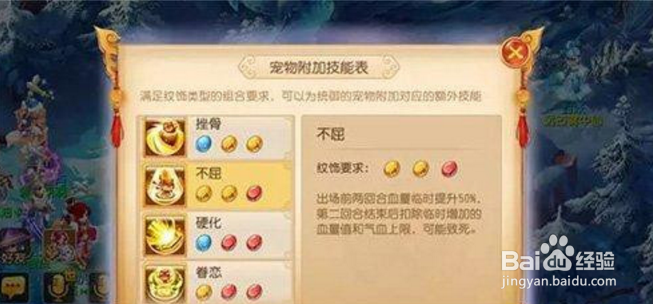 梦幻西游手游坐骑系统解析